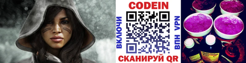 shop состав  Кунгур  Кодеиновый сироп Lean напиток Lean (лин) 