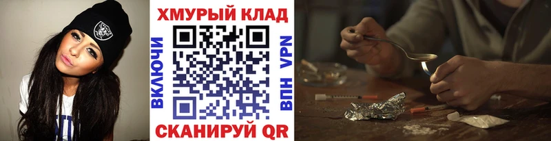 ГЕРОИН герыч Кунгур