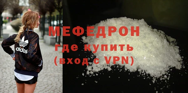меф Беломорск