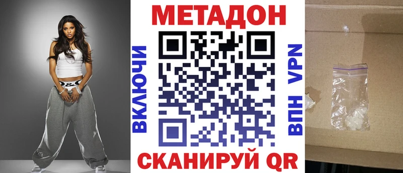МЕТАДОН VHQ  Кунгур 